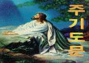 고등부 예배순서 34페이지