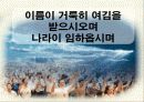 고등부 예배순서 36페이지
