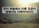 고등부 예배순서 37페이지