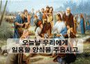 고등부 예배순서 38페이지