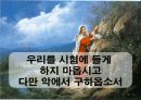 고등부 예배순서 40페이지