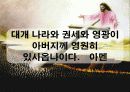 고등부 예배순서 41페이지