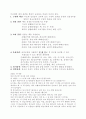 디모데 운영안 2페이지