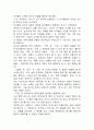 [인문과학] 스텝맘 영화감상문 2페이지