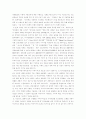 월드컵이후 파격효과 8페이지