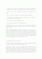 정당PR의 현황과 진로 -민주당과 한나라당의 사례를 중심으로 - 정치광고 7페이지