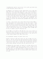 정당PR의 현황과 진로 -민주당과 한나라당의 사례를 중심으로 - 정치광고 8페이지