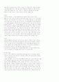 어린이 구원상담 3페이지