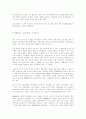 방송 광고의 산업적 문화적 가치 재조명 (방송광고) 6페이지