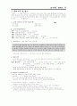 경건훈련 경건의 시간 2페이지