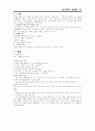 경건훈련 경건의 시간 5페이지