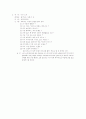 청소년 심성훈련 2페이지