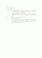 청소년 심성훈련 4페이지