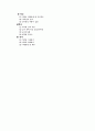 유치부 교육계획서 3페이지