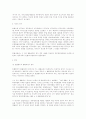 헌법재판 2페이지
