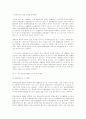 헌법재판 3페이지
