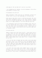 헌법재판 4페이지