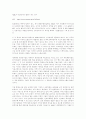 AOL과 타임워너의 합병이 주는 의미 1페이지