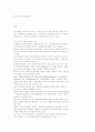 비지니스커뮤니케이션에대한자료 1페이지