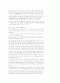 비지니스커뮤니케이션에대한자료 6페이지