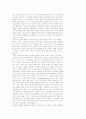 비지니스커뮤니케이션에대한자료 8페이지