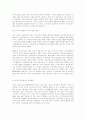 다국적 광고회사의 한국시장진출 전략 연구 3페이지