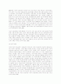 다국적 광고회사의 한국시장진출 전략 연구 4페이지