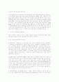 다국적 광고회사의 한국시장진출 전략 연구 5페이지