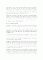 다국적 광고회사의 한국시장진출 전략 연구 7페이지