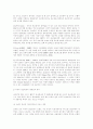 다국적 광고회사의 한국시장진출 전략 연구 8페이지