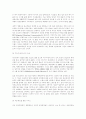 다국적 광고회사의 한국시장진출 전략 연구 9페이지
