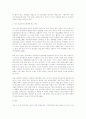 다국적 광고회사의 한국시장진출 전략 연구 11페이지