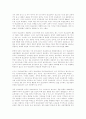 다국적 광고회사의 한국시장진출 전략 연구 12페이지