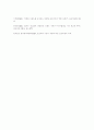 다국적 광고회사의 한국시장진출 전략 연구 14페이지