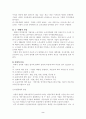 기업, 목표, 환경, 전략에 대한보고서 3페이지