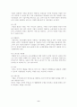 기업, 목표, 환경, 전략에 대한보고서 10페이지