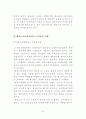 이자율의 개념과 그 결정이론에 관한 고찰 7페이지