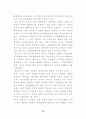 이자율의 개념과 그 결정이론에 관한 고찰 10페이지