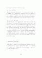 이자율의 개념과 그 결정이론에 관한 고찰 12페이지