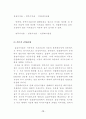이자율의 개념과 그 결정이론에 관한 고찰 13페이지