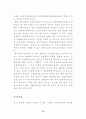 이자율의 개념과 그 결정이론에 관한 고찰 14페이지