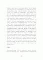 이자율의 개념과 그 결정이론에 관한 고찰 15페이지