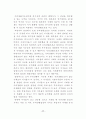 이자율의 개념과 그 결정이론에 관한 고찰 17페이지
