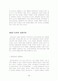 이자율의 개념과 그 결정이론에 관한 고찰 18페이지