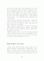 이자율의 개념과 그 결정이론에 관한 고찰 21페이지