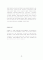 이자율의 개념과 그 결정이론에 관한 고찰 24페이지