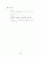 이자율의 개념과 그 결정이론에 관한 고찰 25페이지