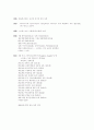 스타벅스  기업분석 (마케팅전략 경영전략 국제경영 국제마케팅) 5페이지