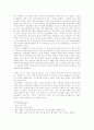 스타벅스  기업분석 (마케팅전략 경영전략 국제경영 국제마케팅) 8페이지