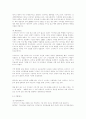 스타벅스  기업분석 (마케팅전략 경영전략 국제경영 국제마케팅) 11페이지